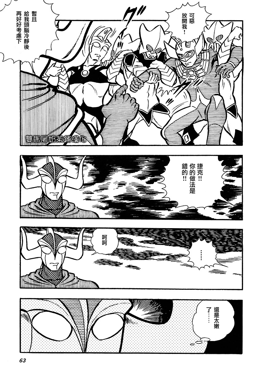 奥特兄弟物语韩漫全集-第02话无删减无遮挡章节图片 