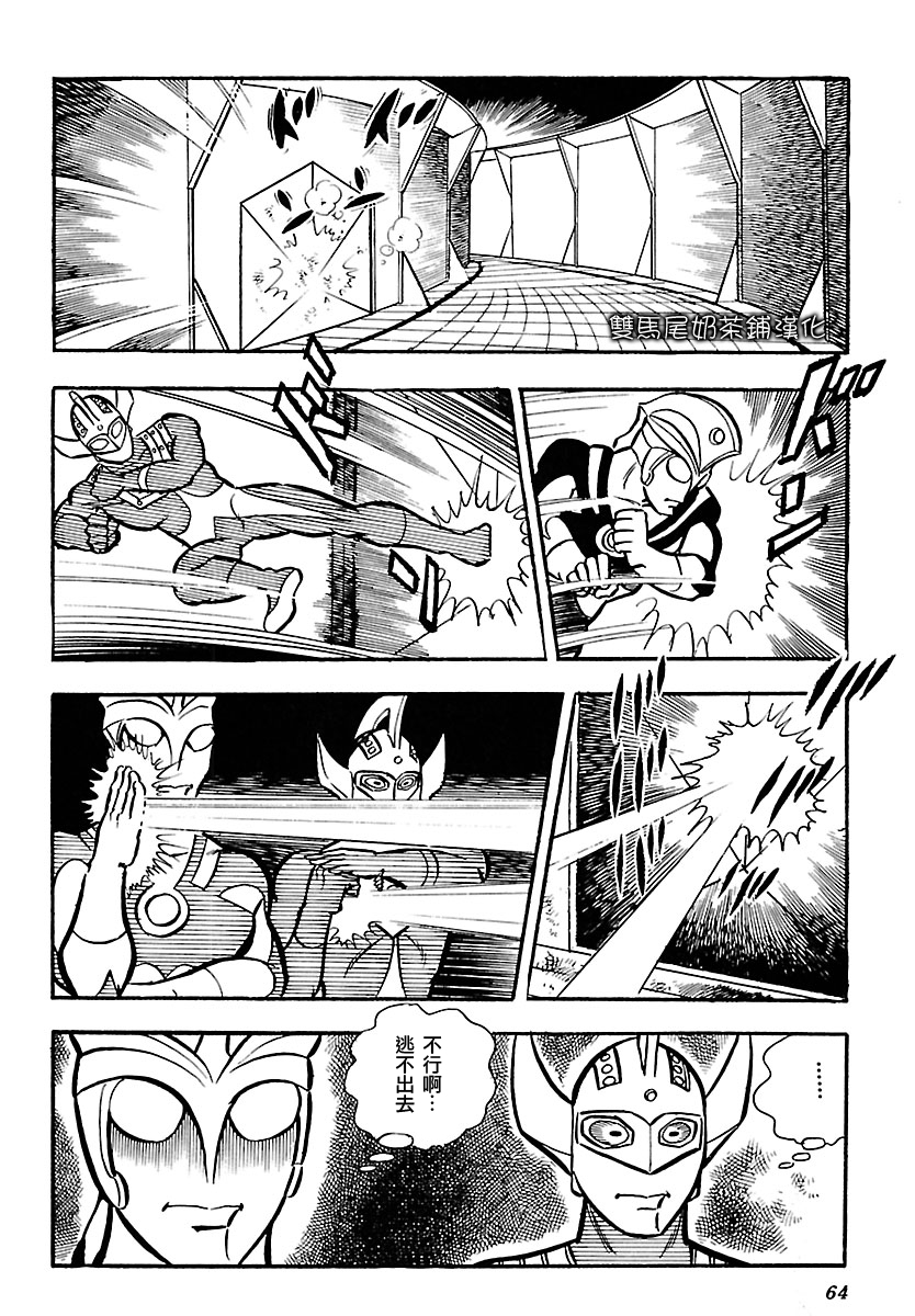 奥特兄弟物语韩漫全集-第02话无删减无遮挡章节图片 