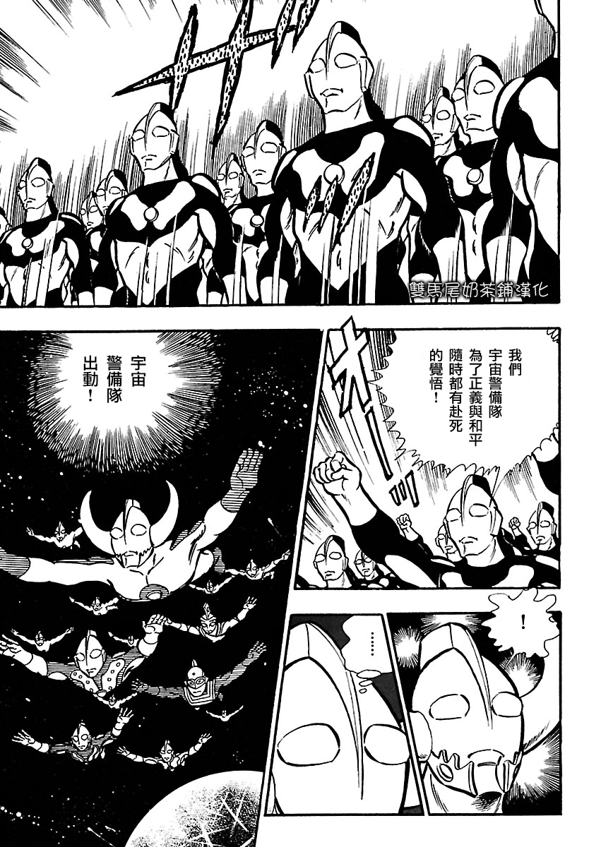 奥特兄弟物语韩漫全集-第02话无删减无遮挡章节图片 