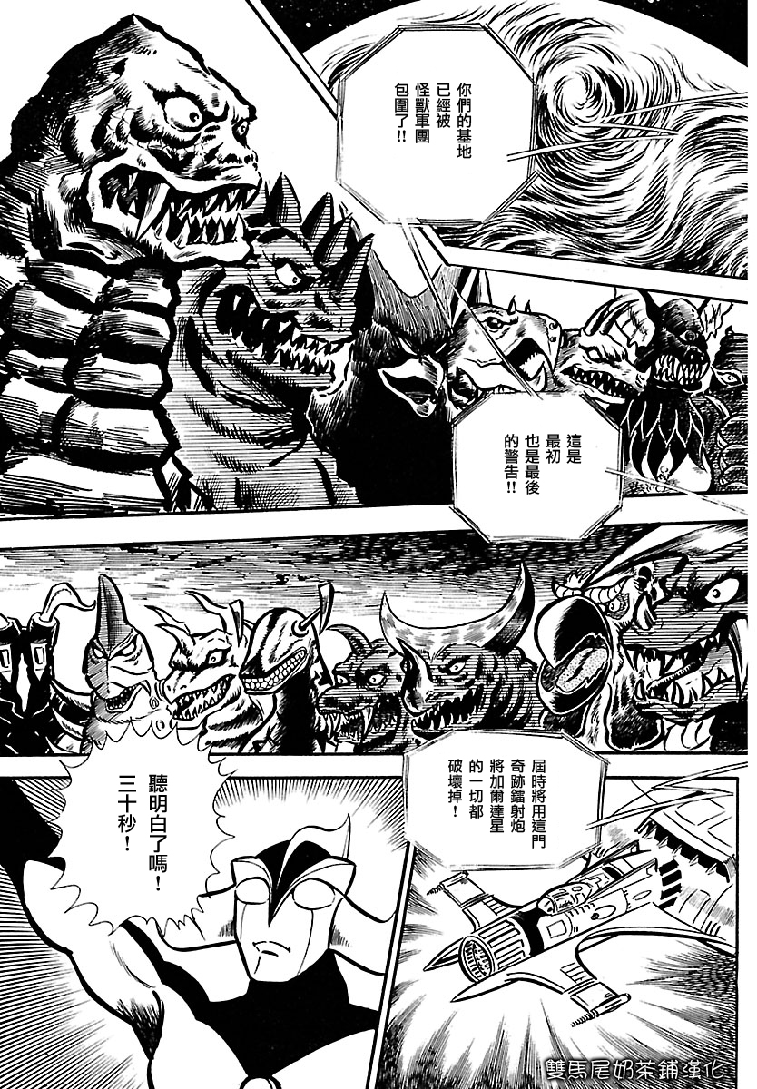 奥特兄弟物语韩漫全集-第02话无删减无遮挡章节图片 