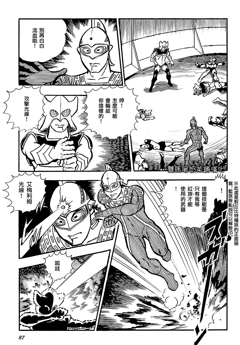 奥特兄弟物语韩漫全集-第02话无删减无遮挡章节图片 