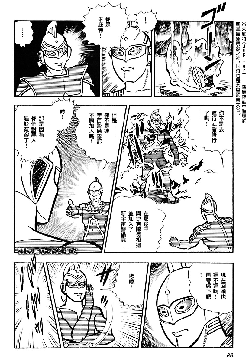 奥特兄弟物语韩漫全集-第02话无删减无遮挡章节图片 