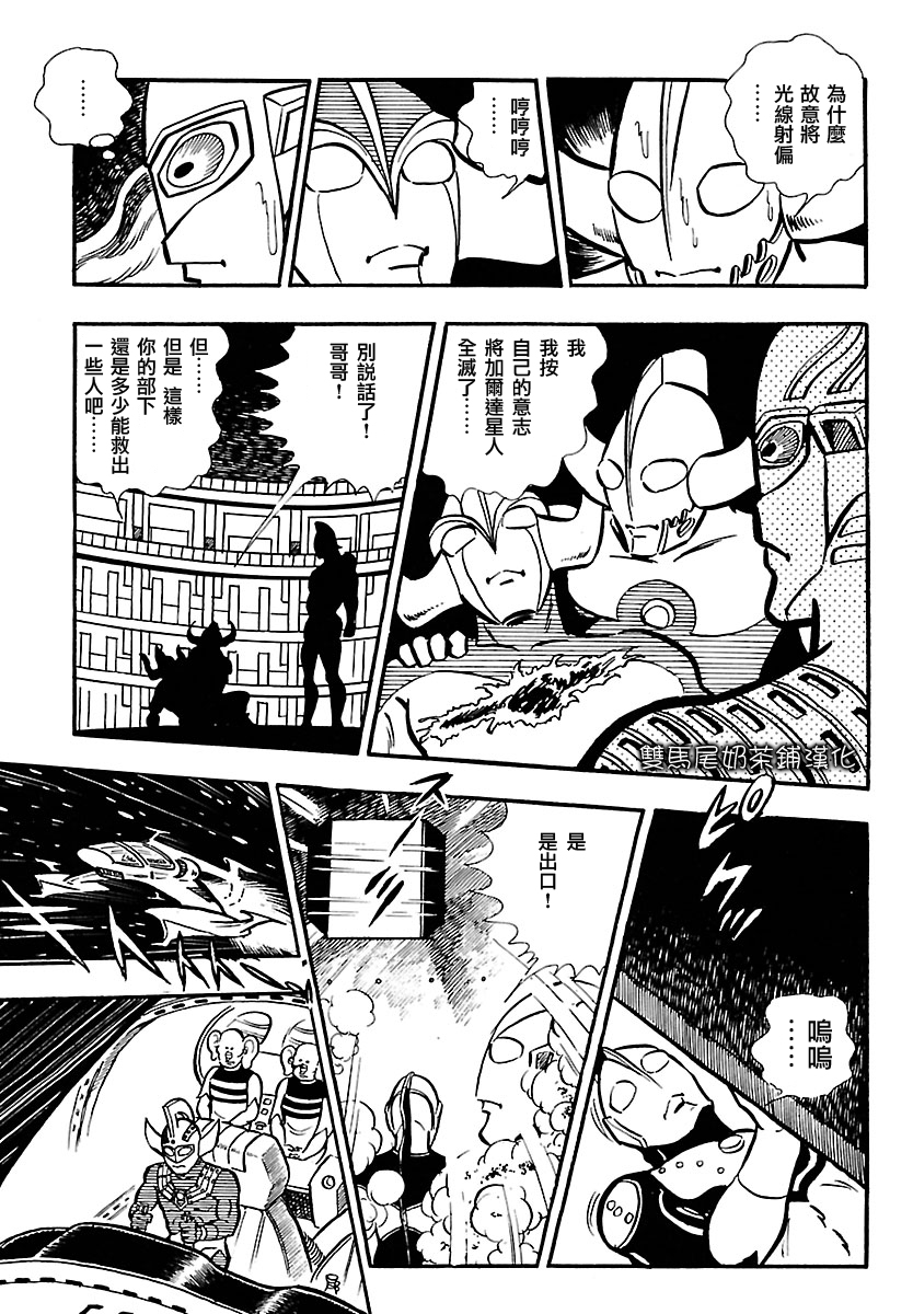 奥特兄弟物语韩漫全集-第02话无删减无遮挡章节图片 