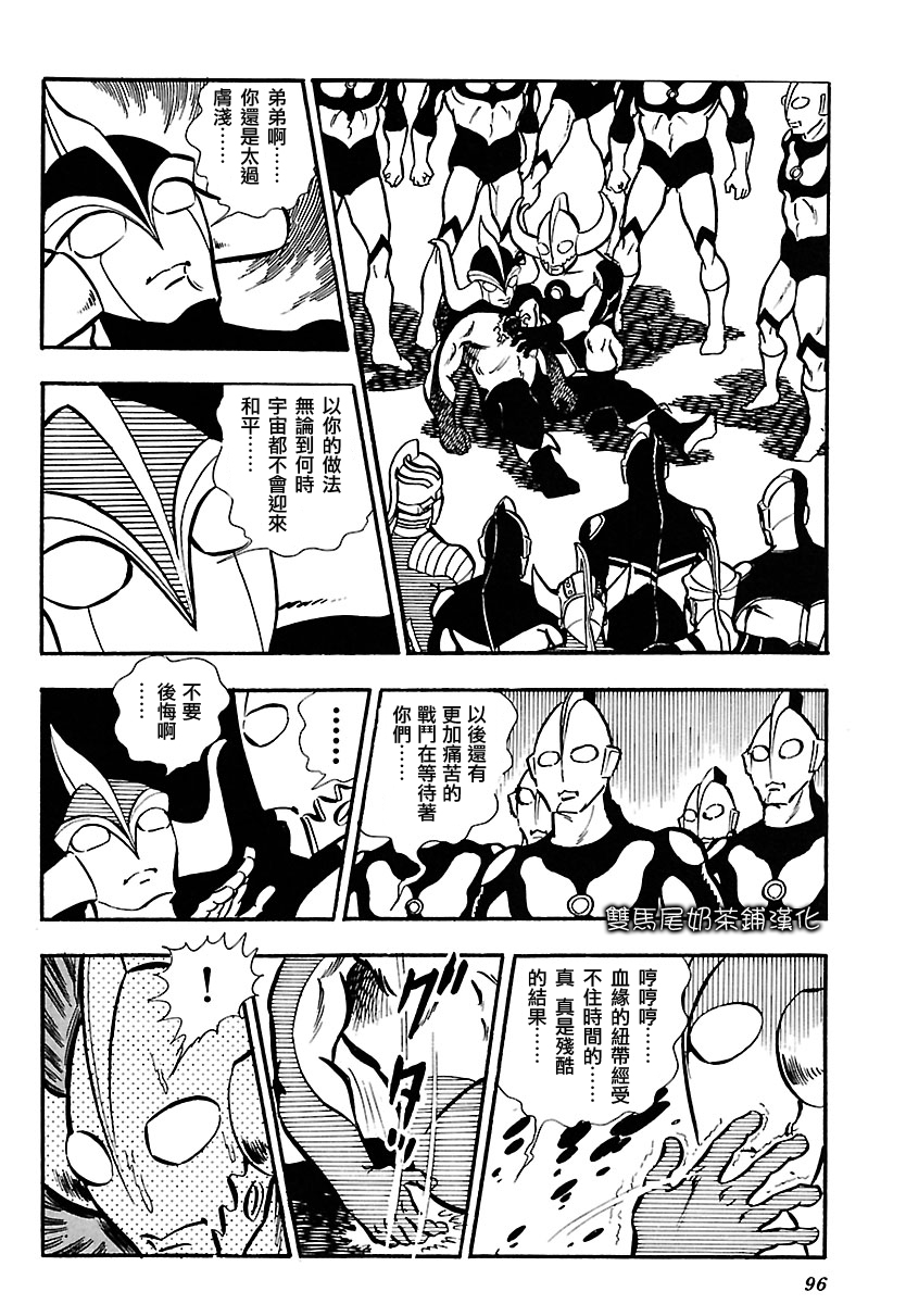 奥特兄弟物语韩漫全集-第02话无删减无遮挡章节图片 