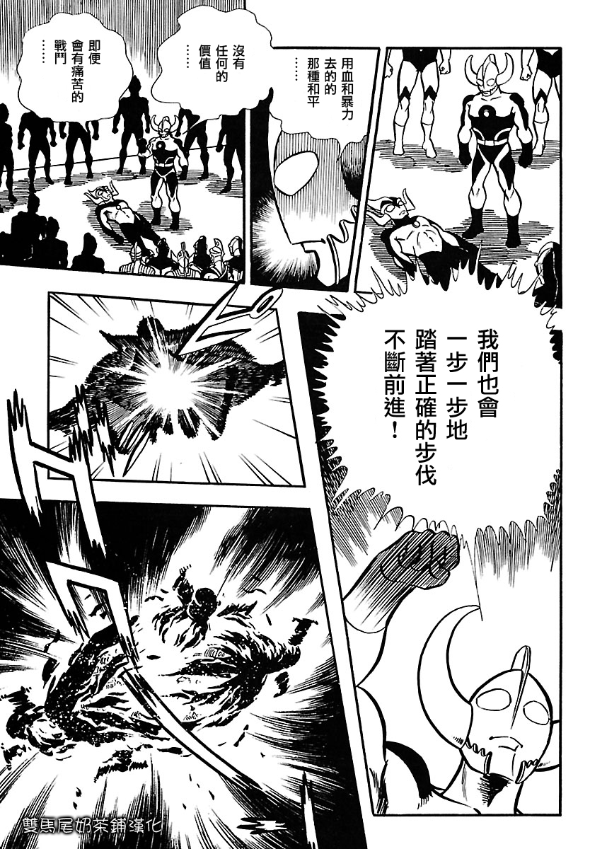 奥特兄弟物语韩漫全集-第02话无删减无遮挡章节图片 