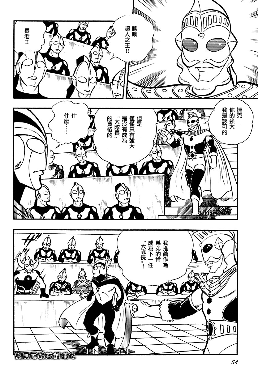 奥特兄弟物语韩漫全集-第02话无删减无遮挡章节图片 