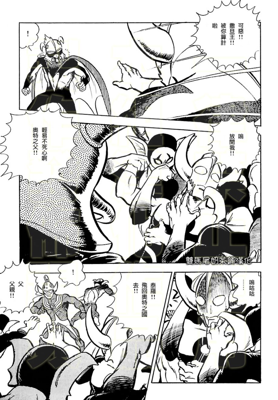 奥特兄弟物语韩漫全集-第03话无删减无遮挡章节图片 