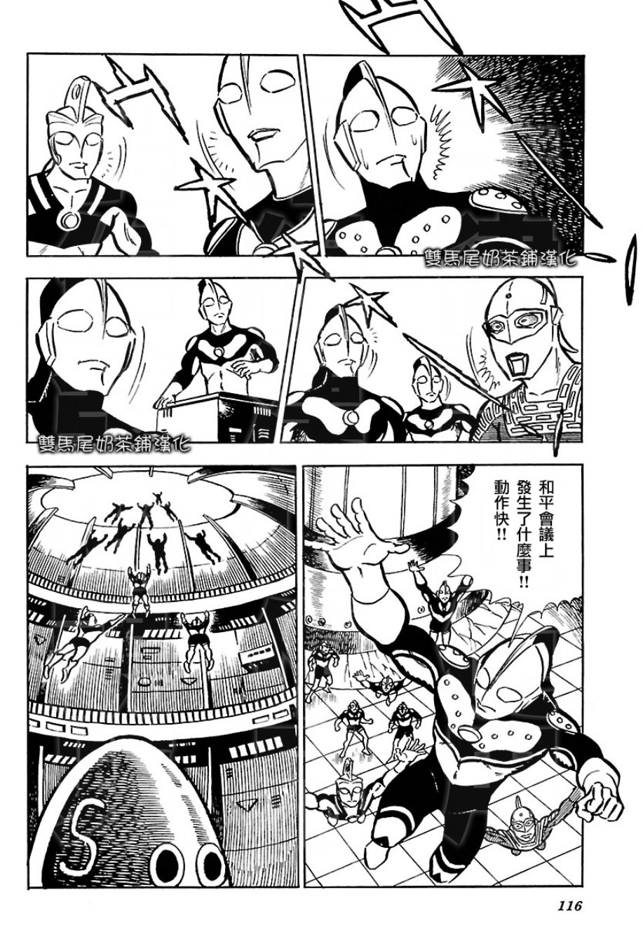 奥特兄弟物语韩漫全集-第03话无删减无遮挡章节图片 