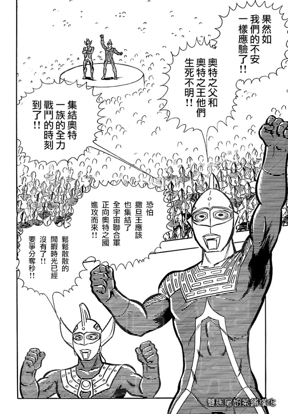 奥特兄弟物语韩漫全集-第03话无删减无遮挡章节图片 
