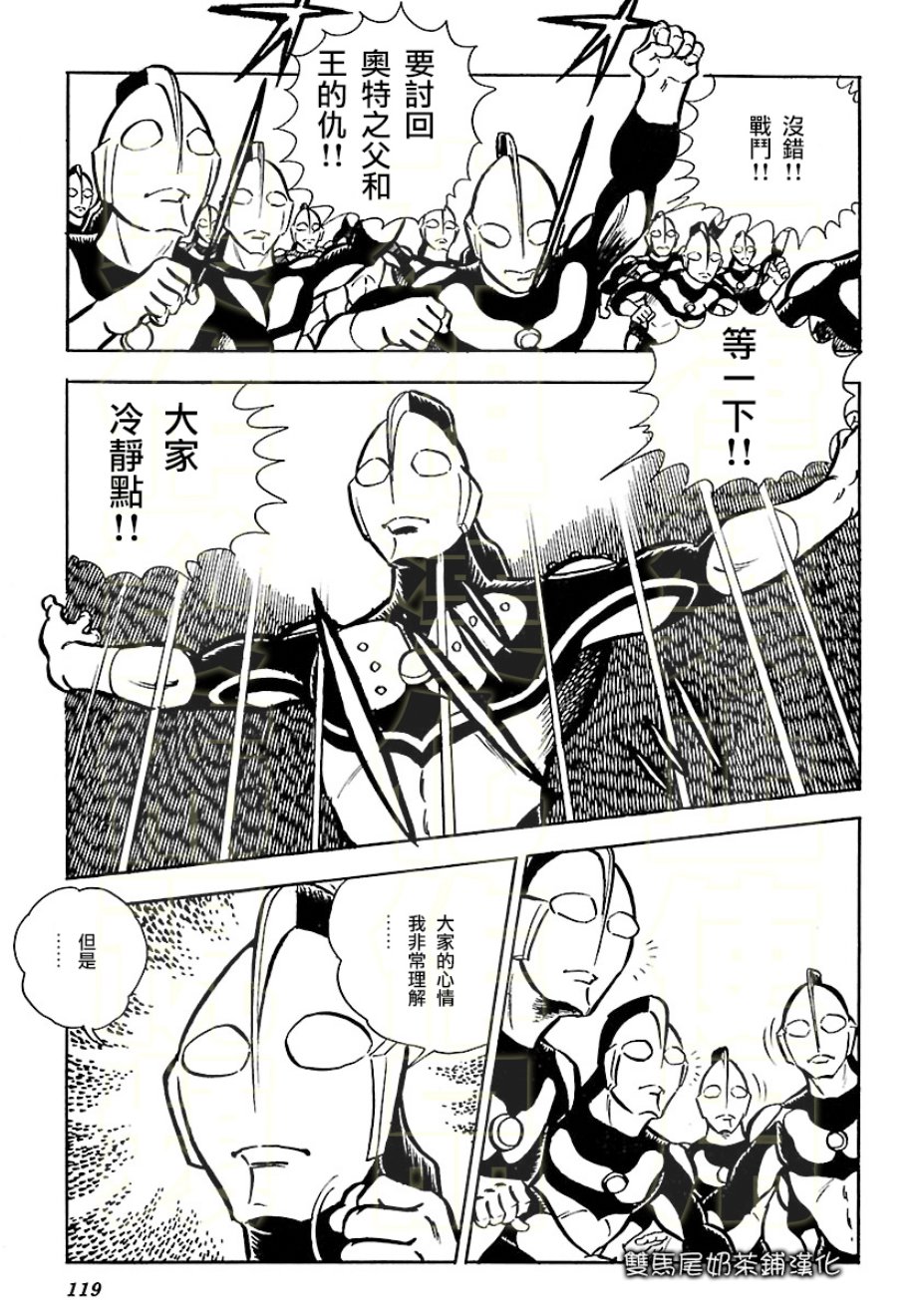 奥特兄弟物语韩漫全集-第03话无删减无遮挡章节图片 