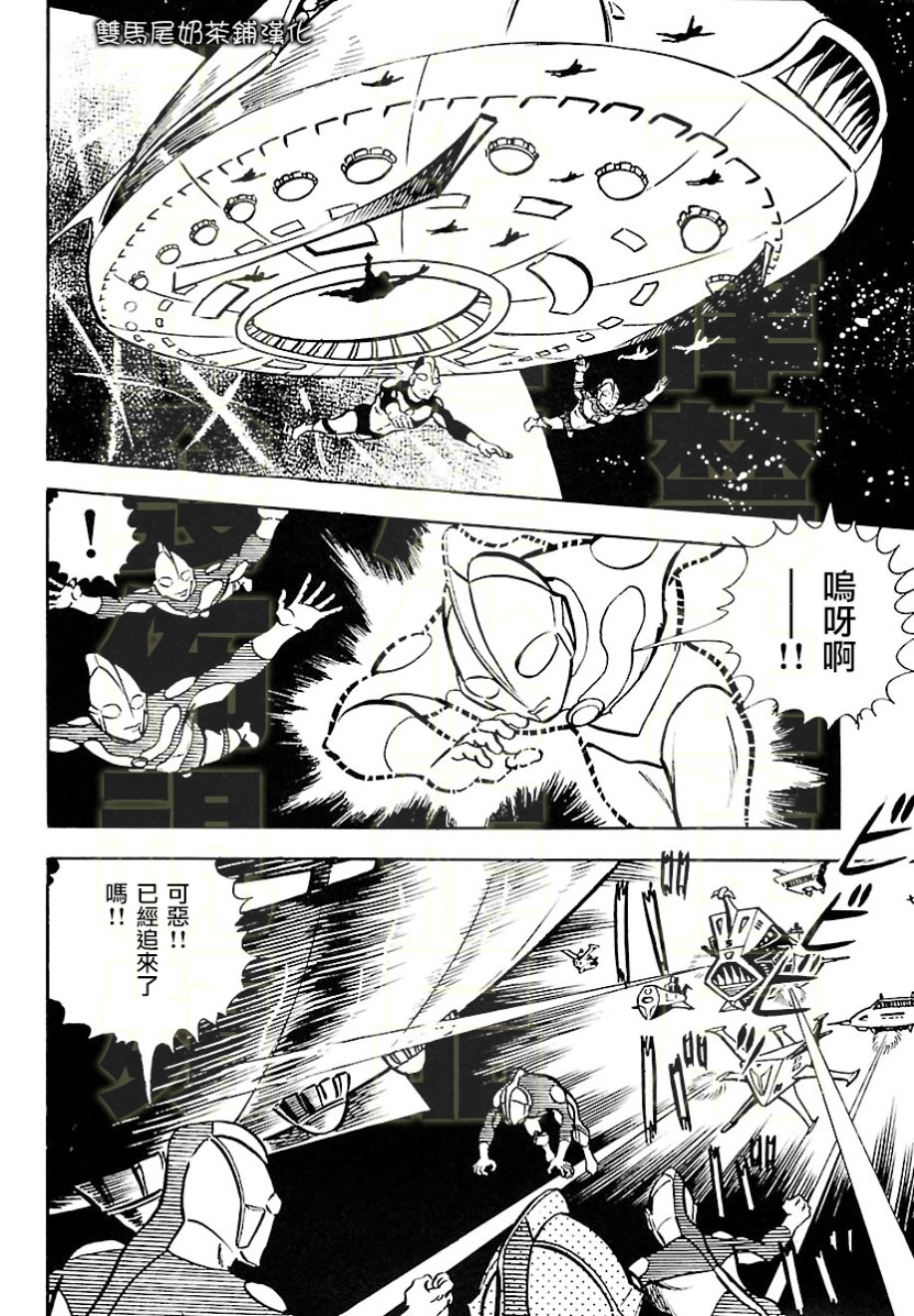 奥特兄弟物语韩漫全集-第03话无删减无遮挡章节图片 