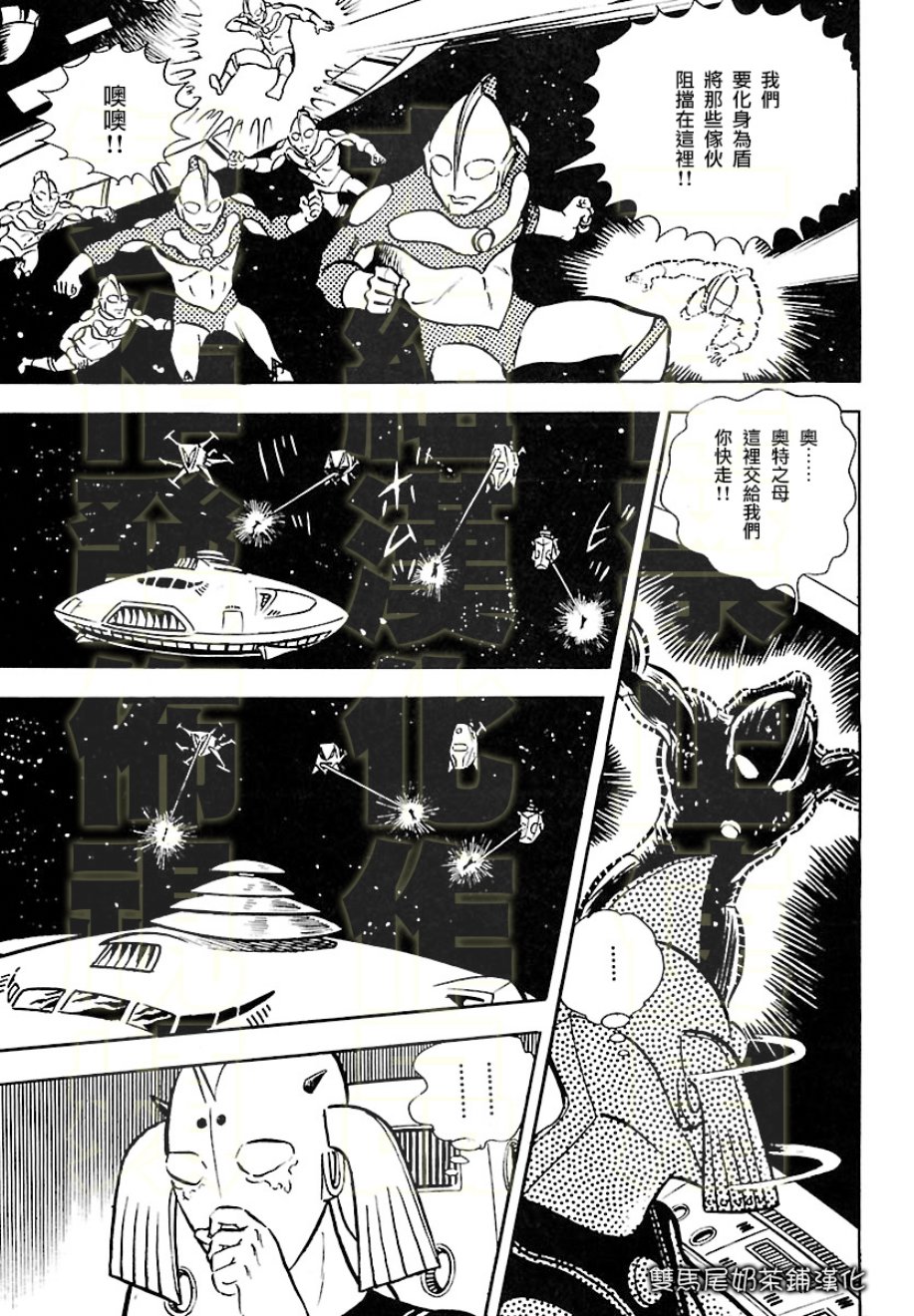 奥特兄弟物语韩漫全集-第03话无删减无遮挡章节图片 
