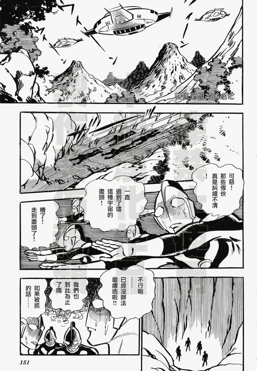 奥特兄弟物语韩漫全集-第04话无删减无遮挡章节图片 