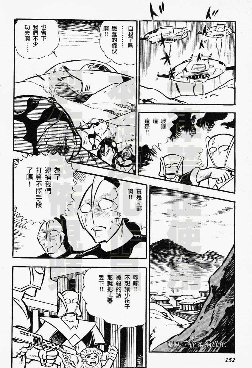 奥特兄弟物语韩漫全集-第04话无删减无遮挡章节图片 