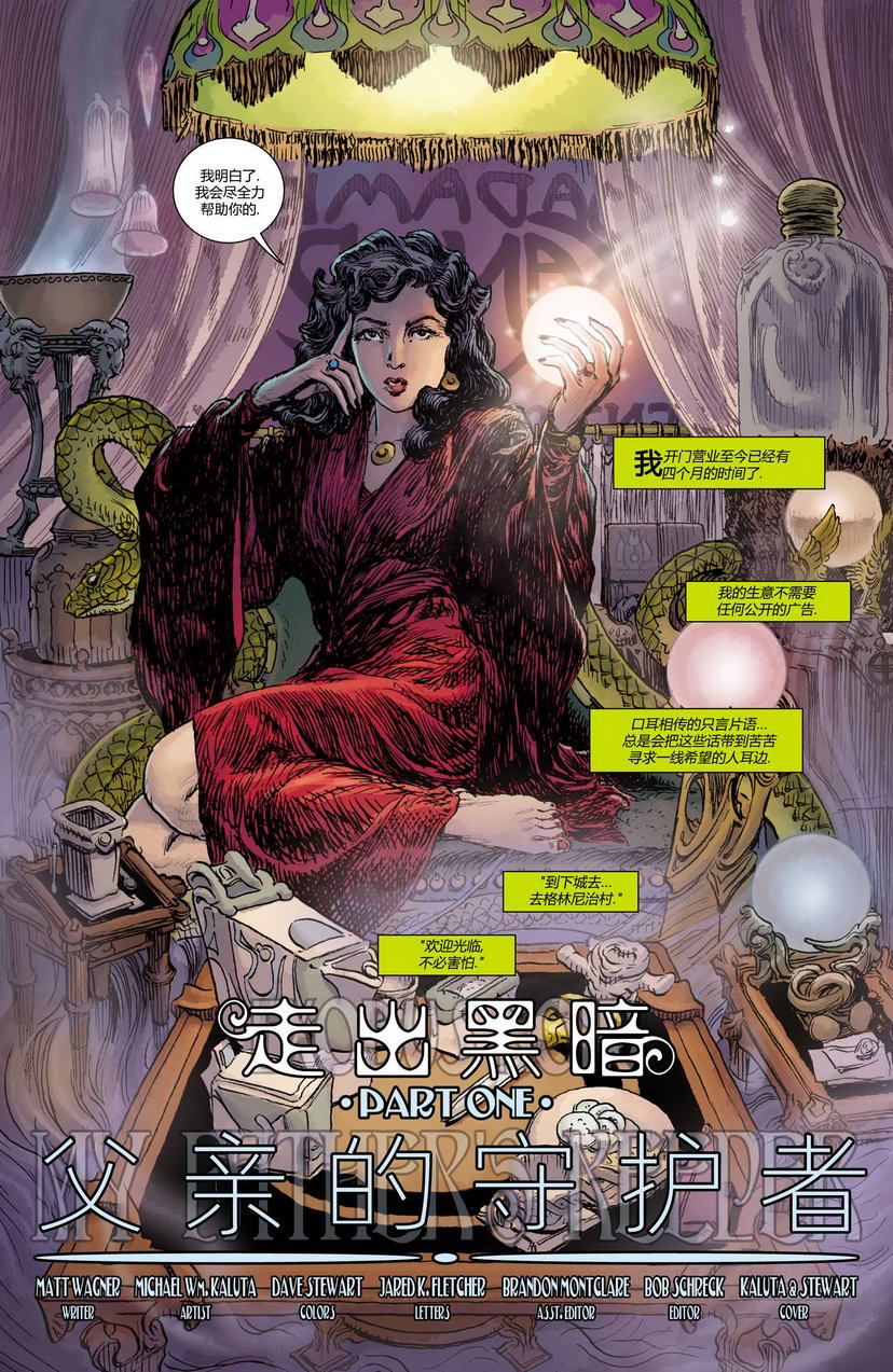 上都夫人韩漫全集-第11卷无删减无遮挡章节图片 