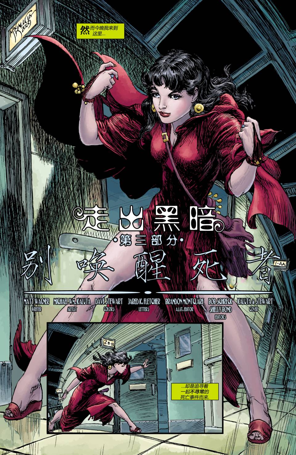 上都夫人韩漫全集-第13卷无删减无遮挡章节图片 