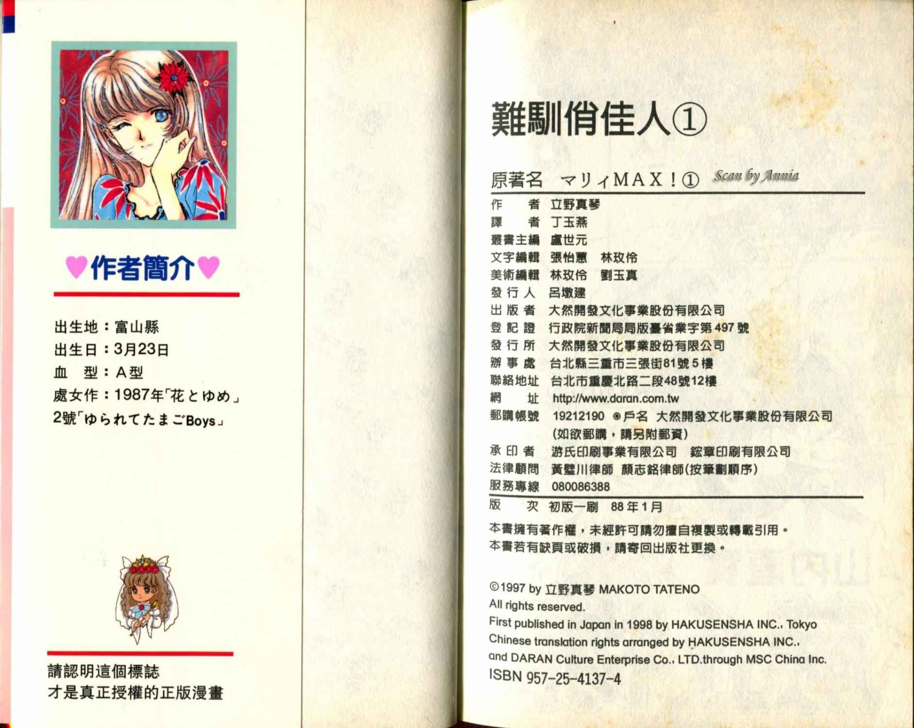 难驯俏佳人韩漫全集-第01卷无删减无遮挡章节图片 