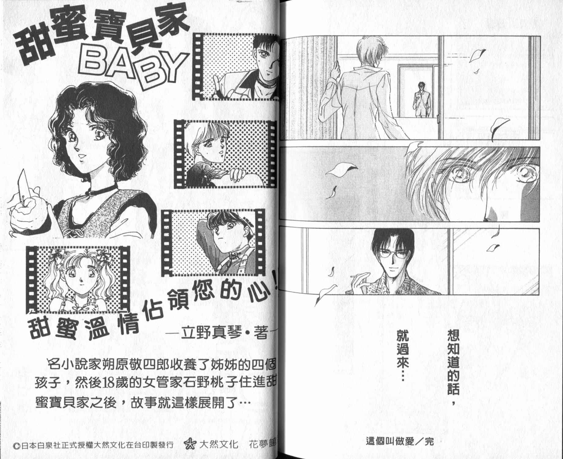 难驯俏佳人韩漫全集-第02卷无删减无遮挡章节图片 