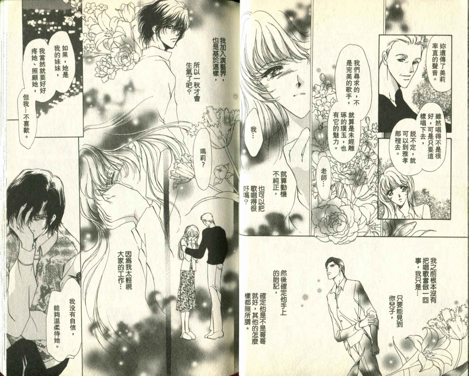 难驯俏佳人韩漫全集-第02卷无删减无遮挡章节图片 