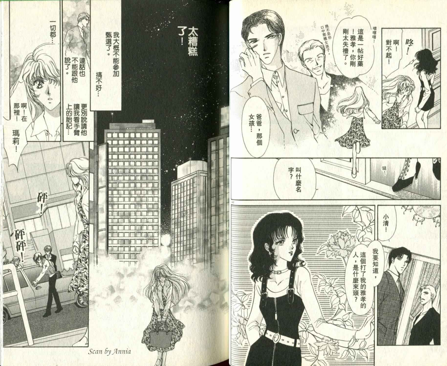 难驯俏佳人韩漫全集-第02卷无删减无遮挡章节图片 