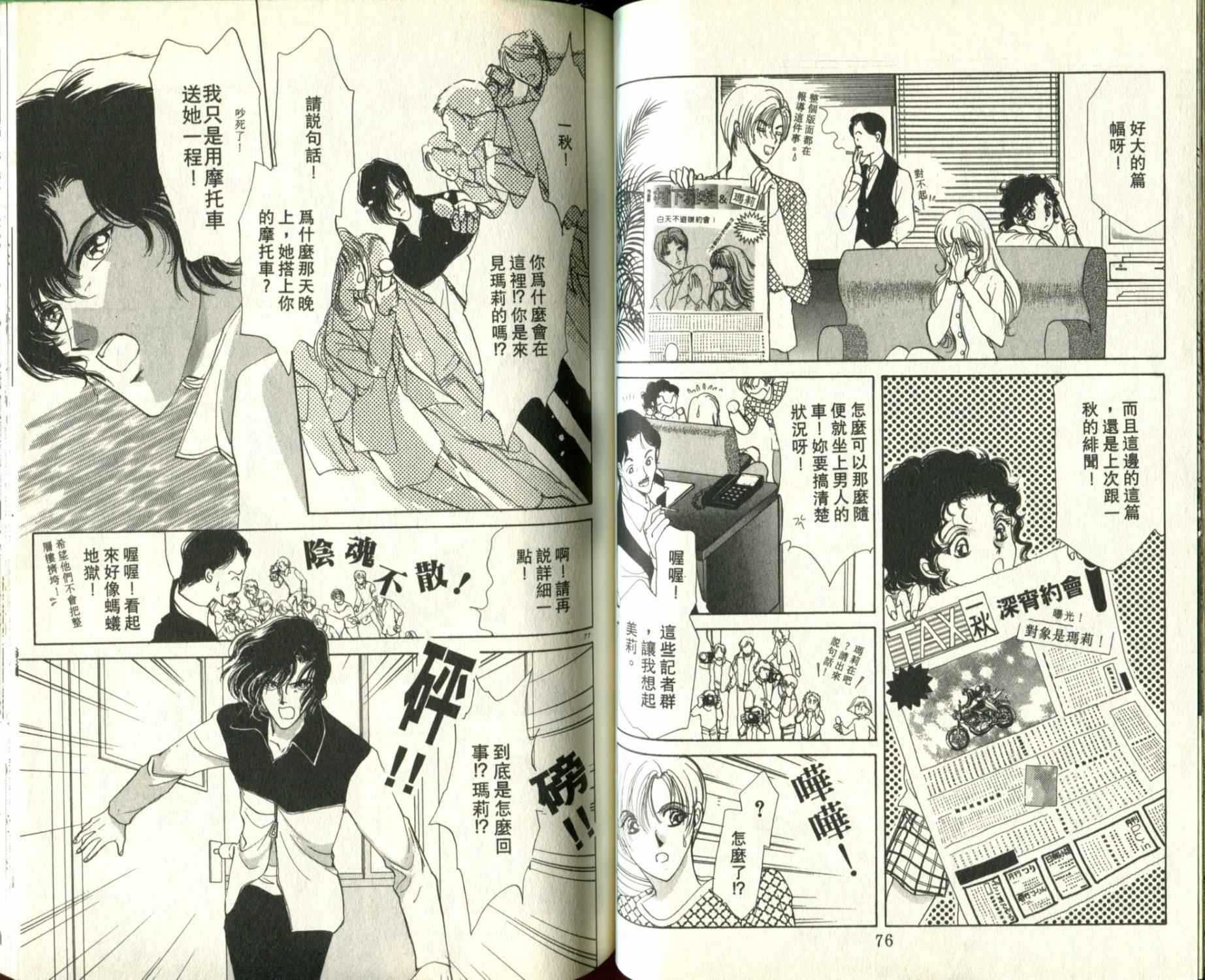 难驯俏佳人韩漫全集-第02卷无删减无遮挡章节图片 