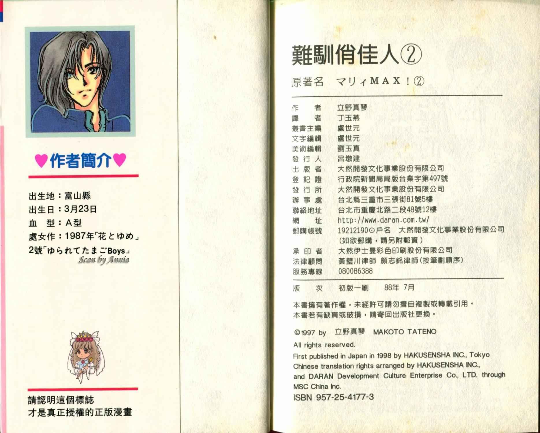 难驯俏佳人韩漫全集-第02卷无删减无遮挡章节图片 