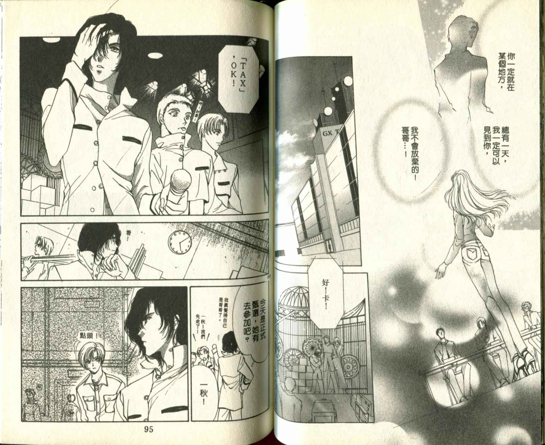 难驯俏佳人韩漫全集-第02卷无删减无遮挡章节图片 