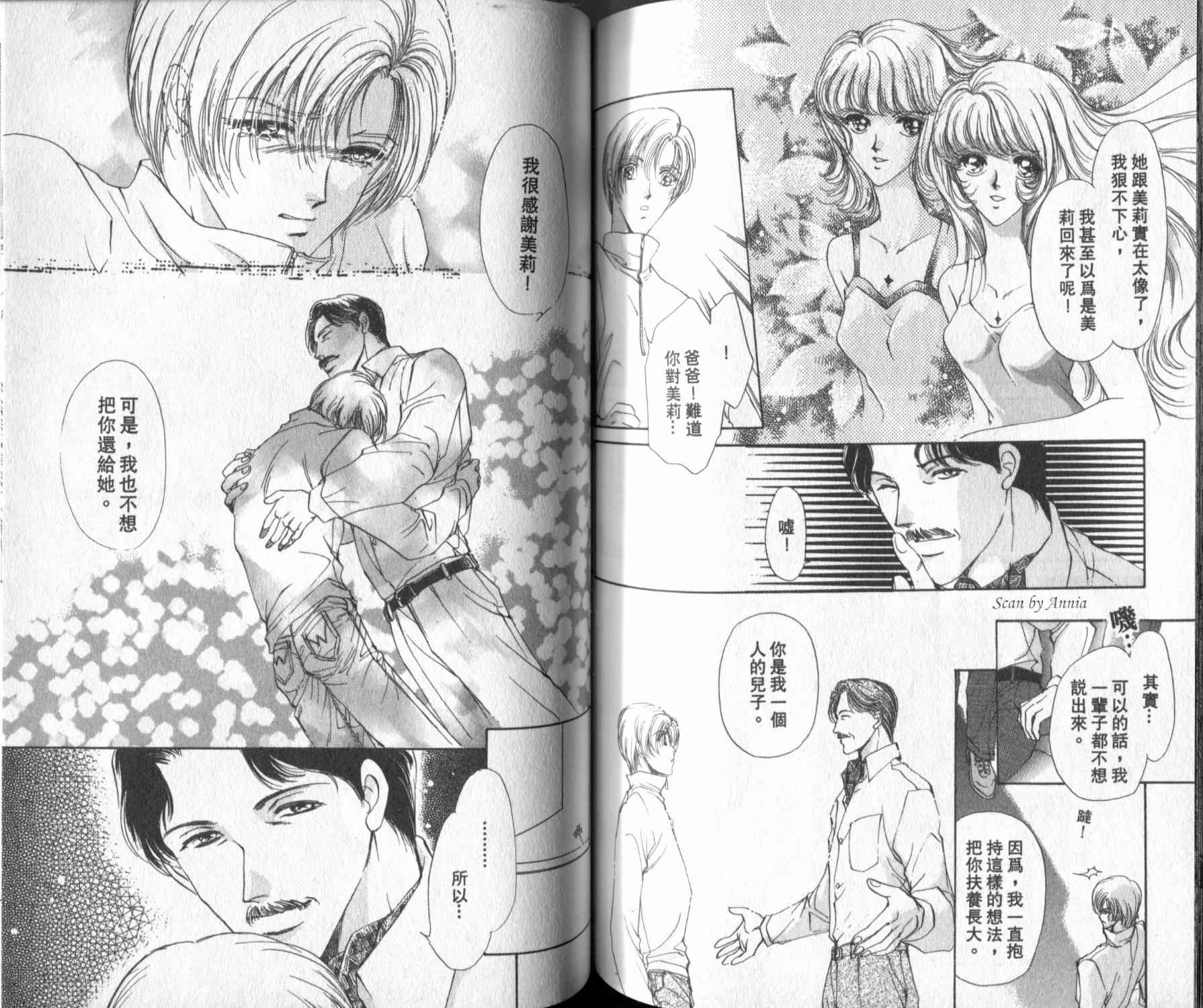 难驯俏佳人韩漫全集-第02卷无删减无遮挡章节图片 