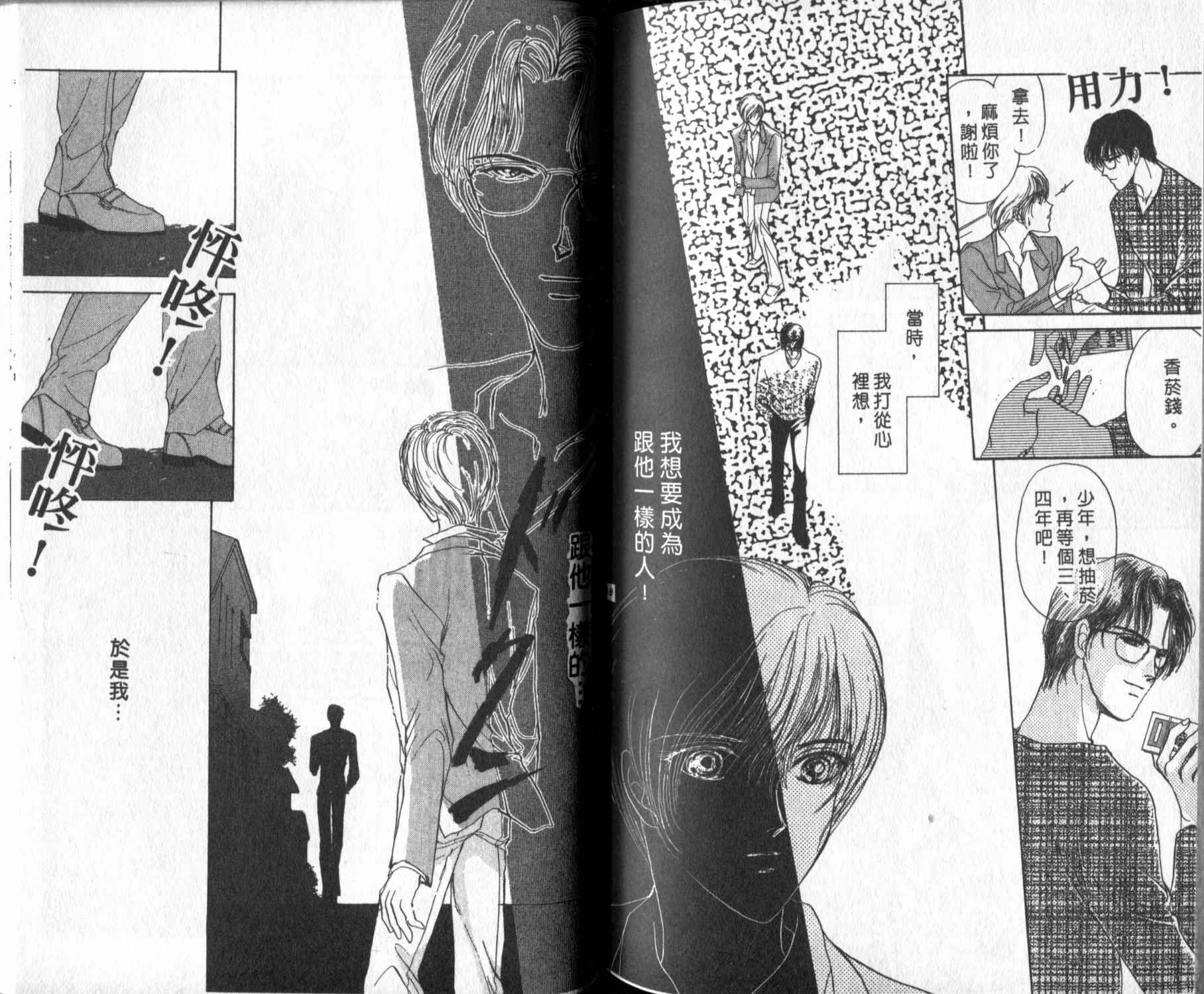 难驯俏佳人韩漫全集-第02卷无删减无遮挡章节图片 