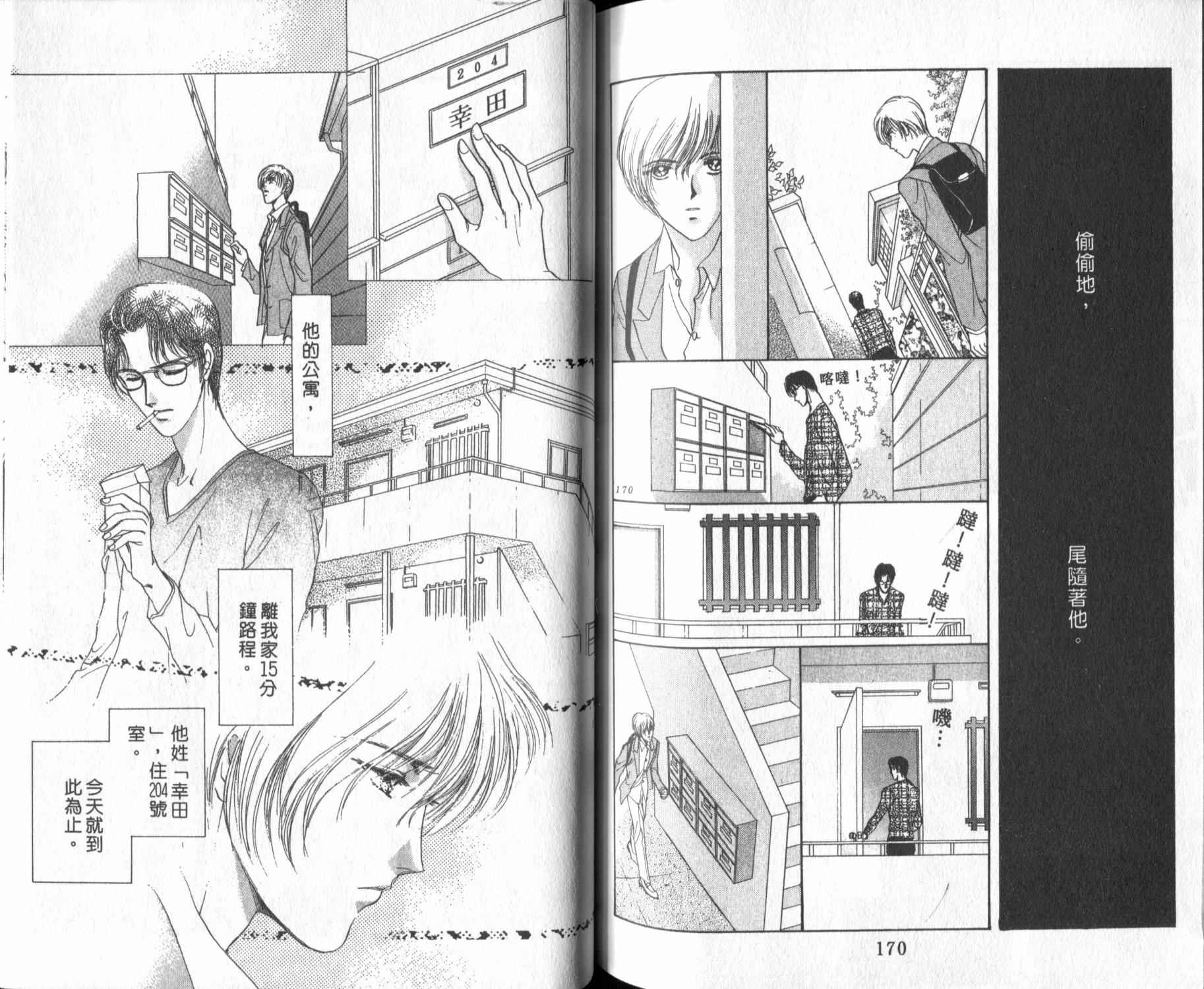 难驯俏佳人韩漫全集-第02卷无删减无遮挡章节图片 