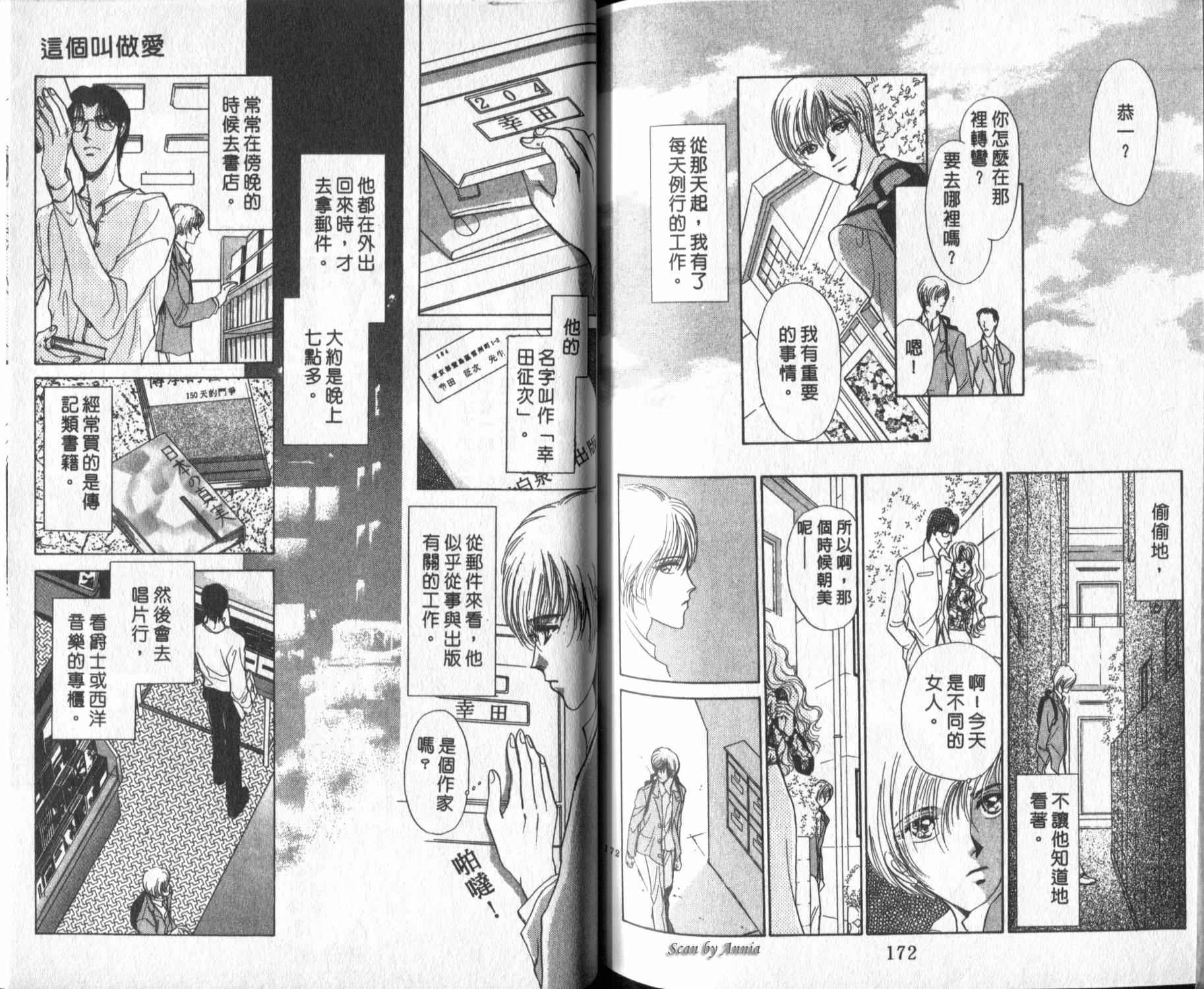 难驯俏佳人韩漫全集-第02卷无删减无遮挡章节图片 