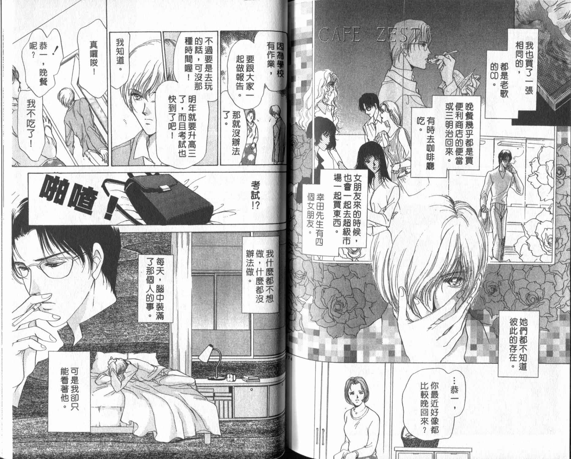 难驯俏佳人韩漫全集-第02卷无删减无遮挡章节图片 