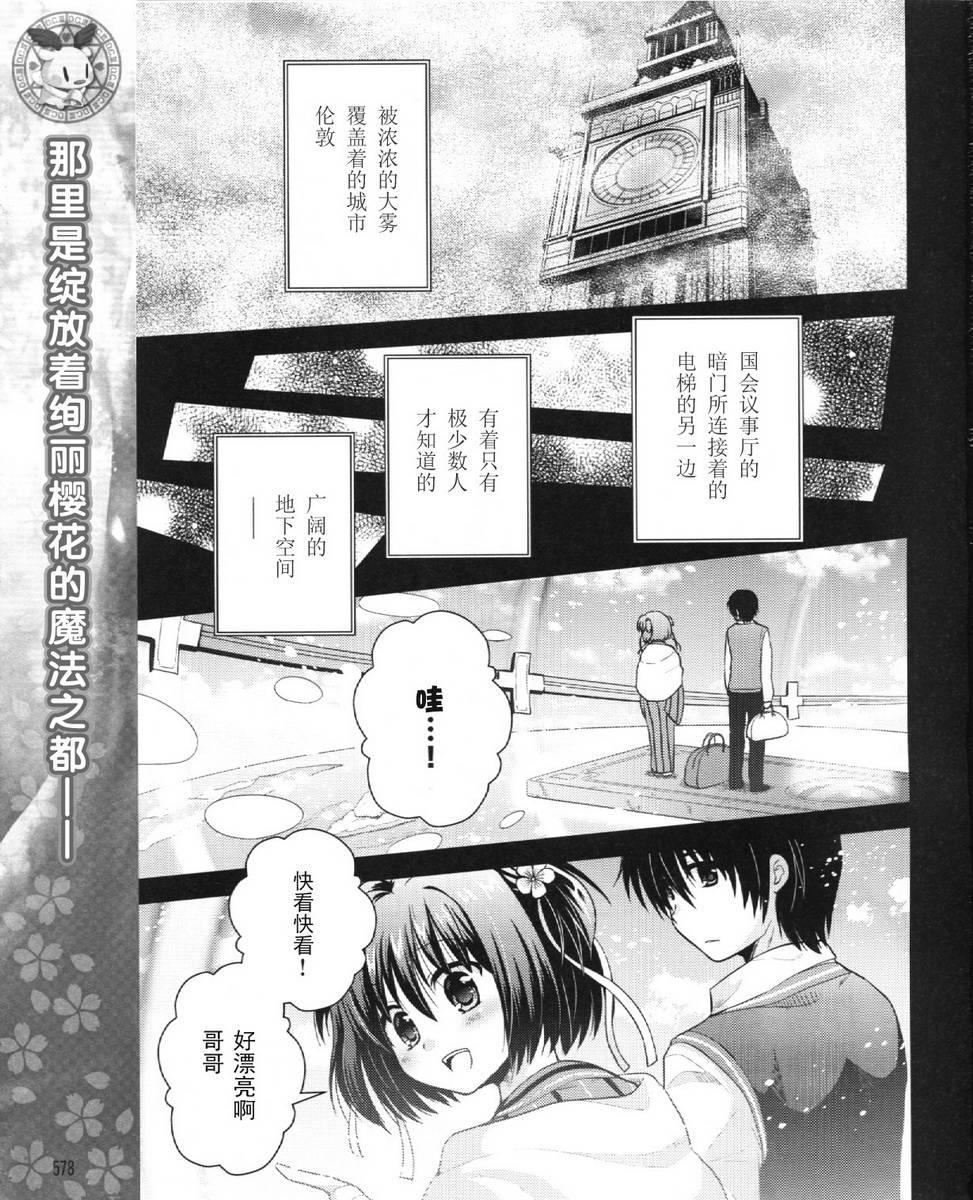 初音岛III 风见鸡篇韩漫全集-第00话无删减无遮挡章节图片 