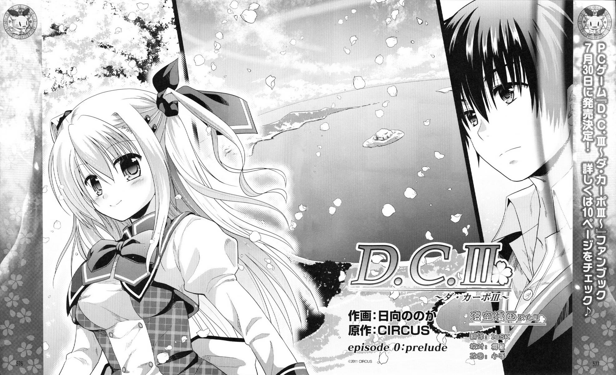 初音岛III 风见鸡篇韩漫全集-第00话无删减无遮挡章节图片 