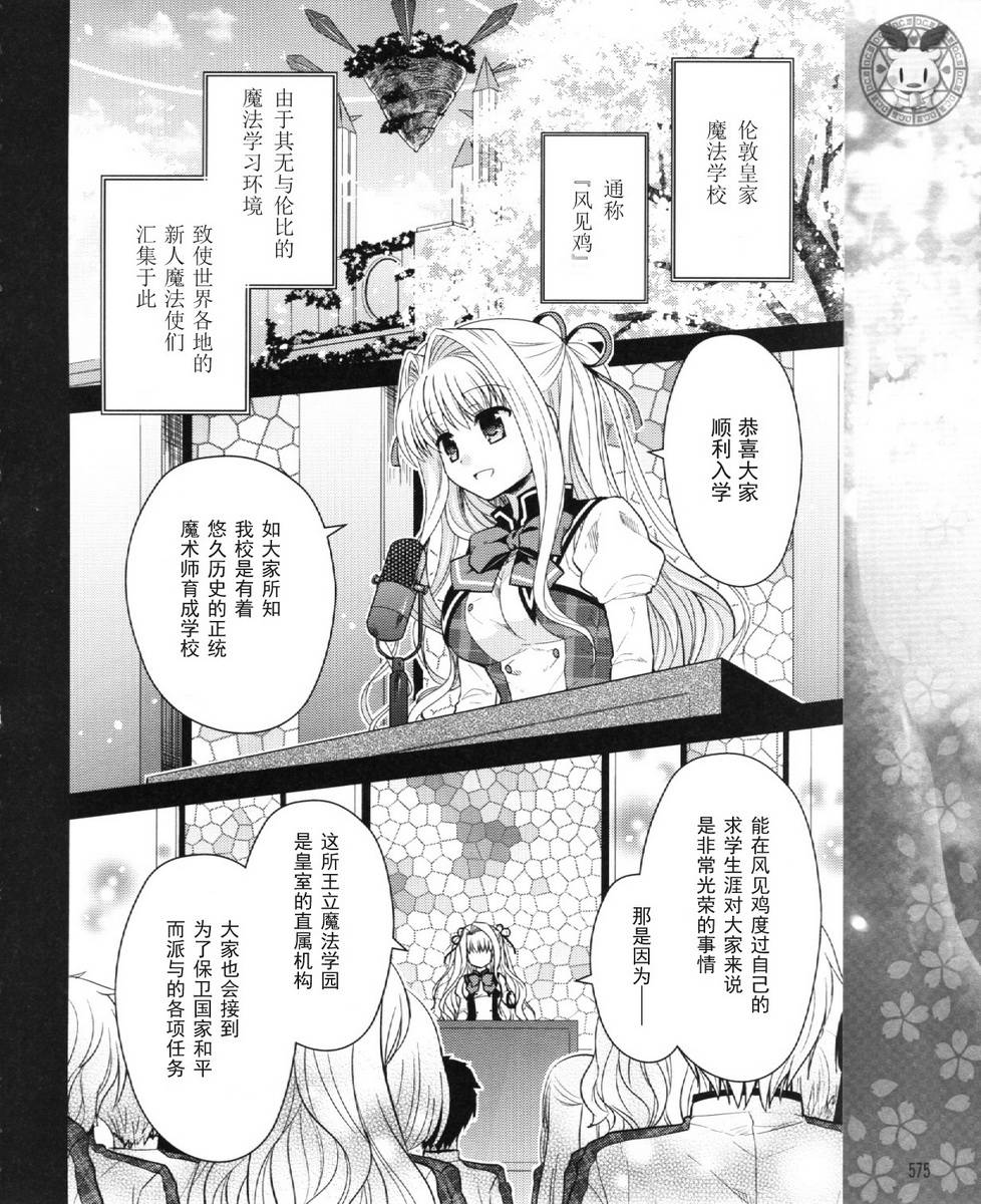 初音岛III 风见鸡篇韩漫全集-第00话无删减无遮挡章节图片 
