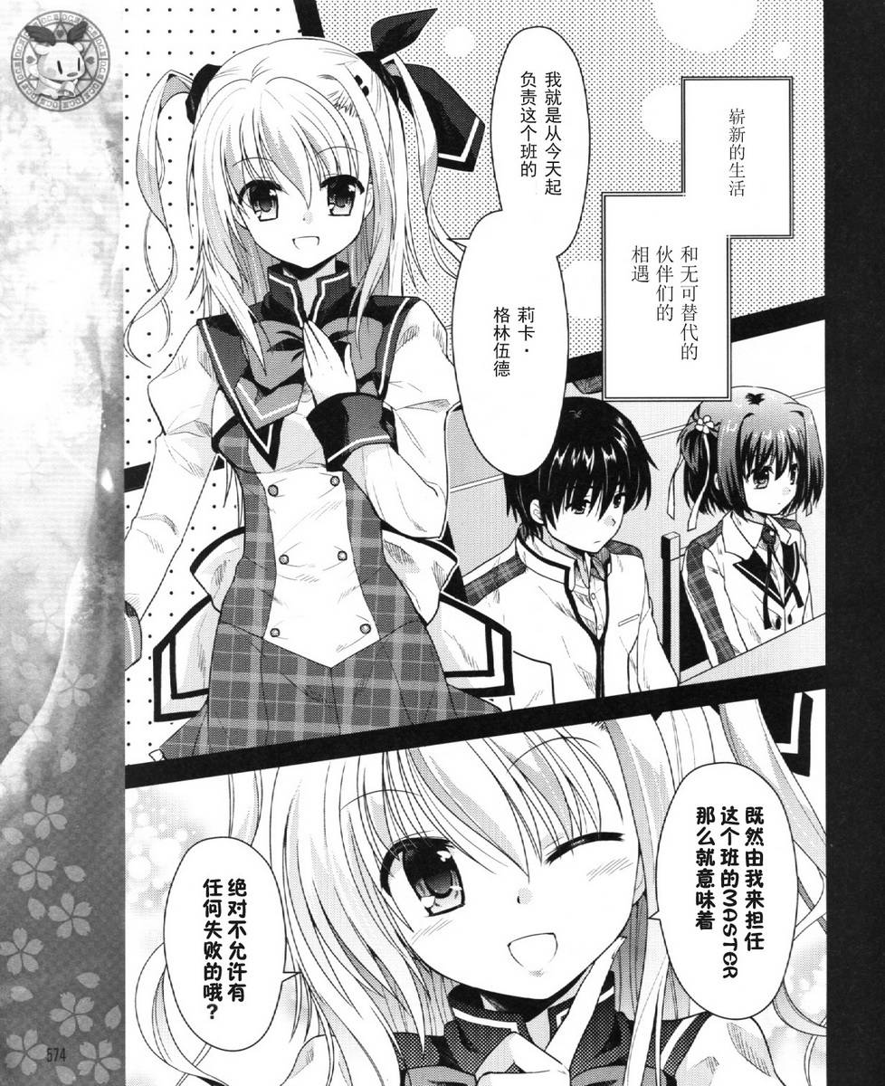 初音岛III 风见鸡篇韩漫全集-第00话无删减无遮挡章节图片 