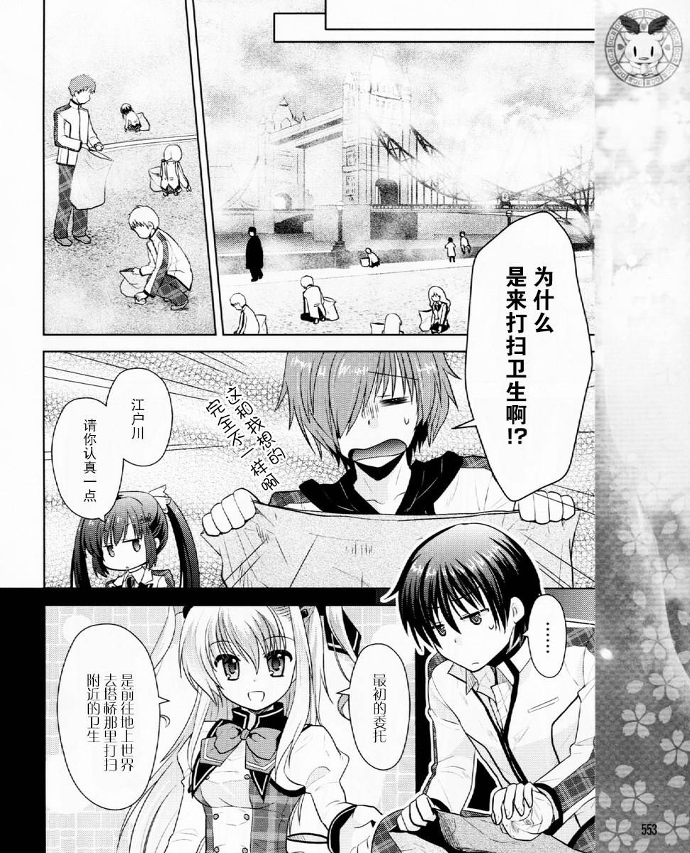 初音岛III 风见鸡篇韩漫全集-第01话无删减无遮挡章节图片 
