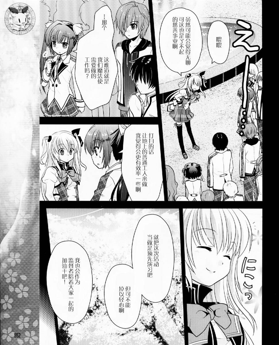 初音岛III 风见鸡篇韩漫全集-第01话无删减无遮挡章节图片 