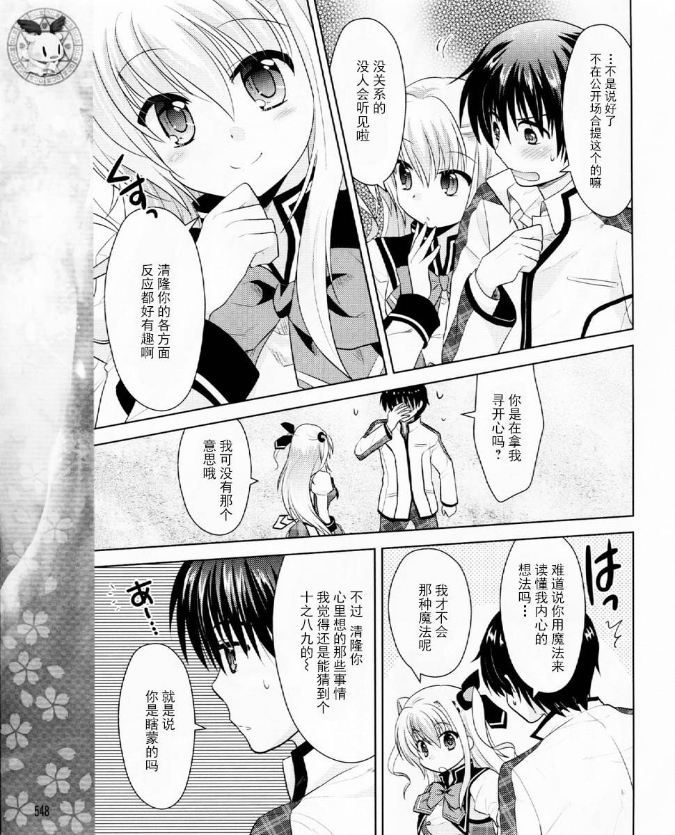 初音岛III 风见鸡篇韩漫全集-第01话无删减无遮挡章节图片 