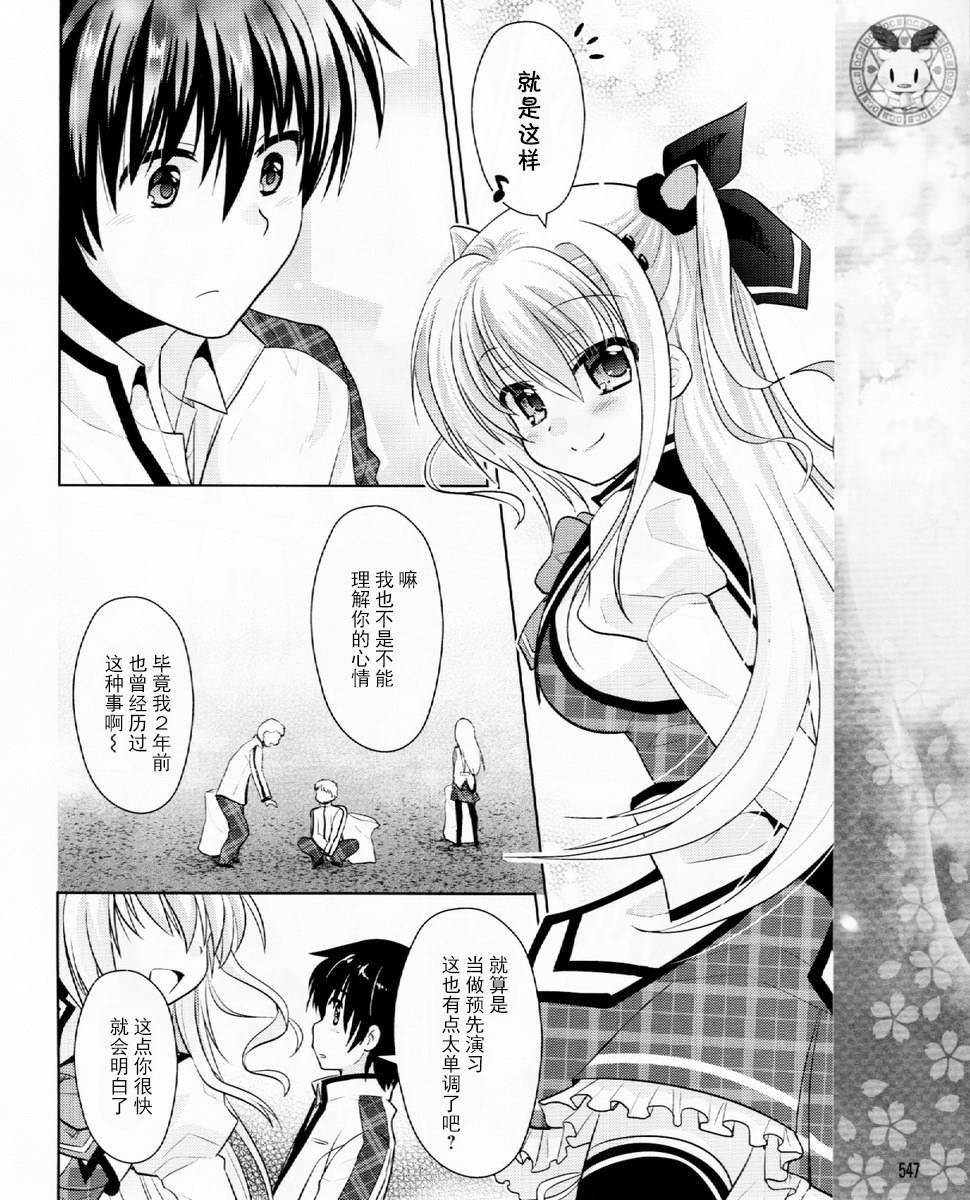 初音岛III 风见鸡篇韩漫全集-第01话无删减无遮挡章节图片 
