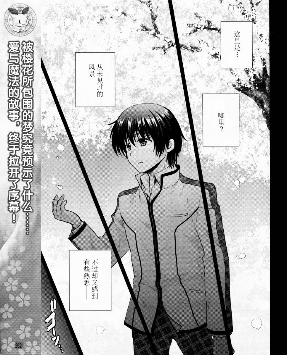 初音岛III 风见鸡篇韩漫全集-第01话无删减无遮挡章节图片 