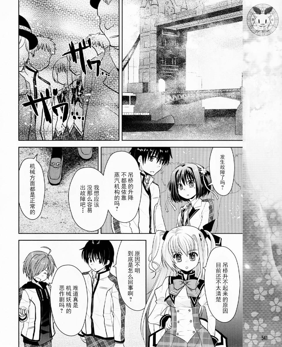 初音岛III 风见鸡篇韩漫全集-第01话无删减无遮挡章节图片 