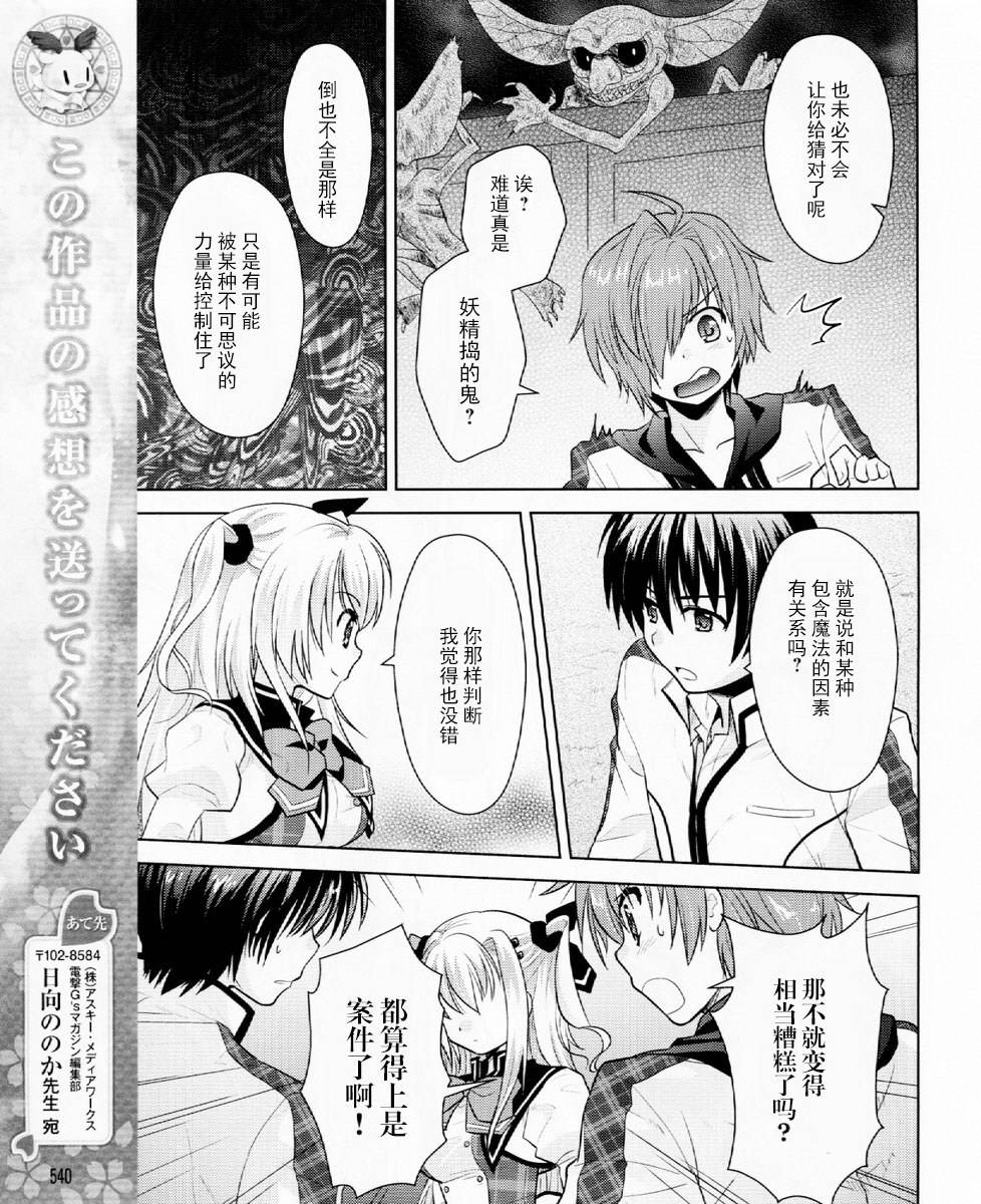 初音岛III 风见鸡篇韩漫全集-第01话无删减无遮挡章节图片 