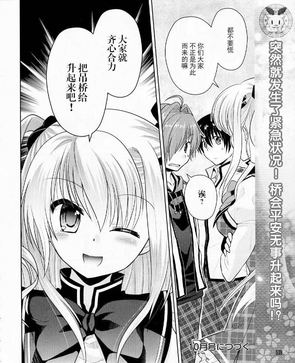 初音岛III 风见鸡篇韩漫全集-第01话无删减无遮挡章节图片 