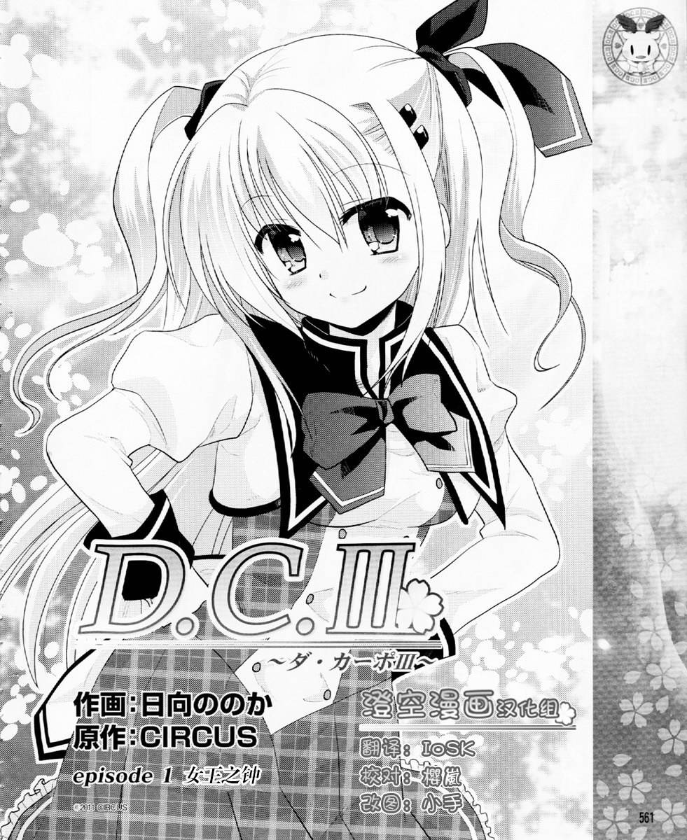 初音岛III 风见鸡篇韩漫全集-第01话无删减无遮挡章节图片 