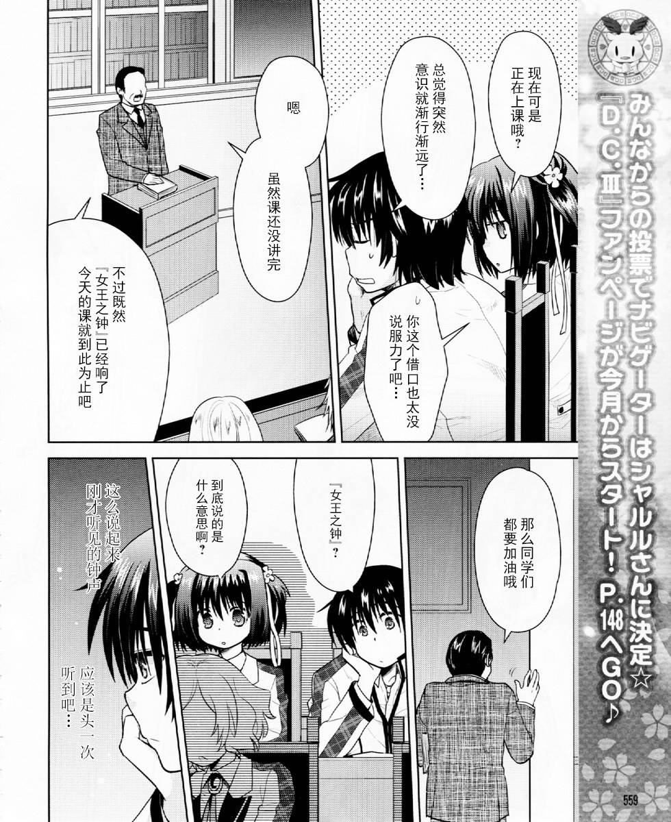 初音岛III 风见鸡篇韩漫全集-第01话无删减无遮挡章节图片 