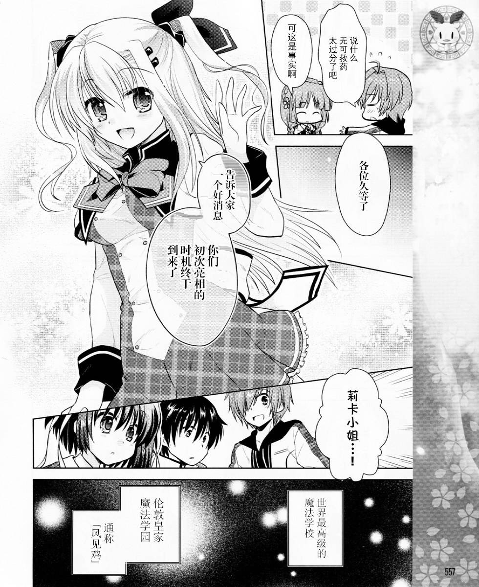 初音岛III 风见鸡篇韩漫全集-第01话无删减无遮挡章节图片 