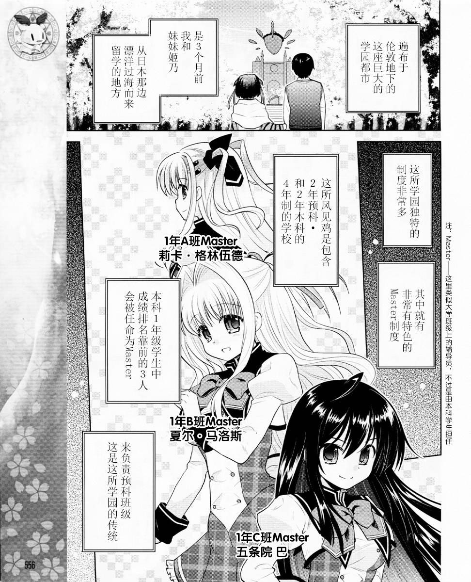 初音岛III 风见鸡篇韩漫全集-第01话无删减无遮挡章节图片 