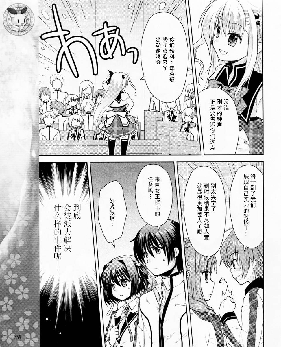 初音岛III 风见鸡篇韩漫全集-第01话无删减无遮挡章节图片 