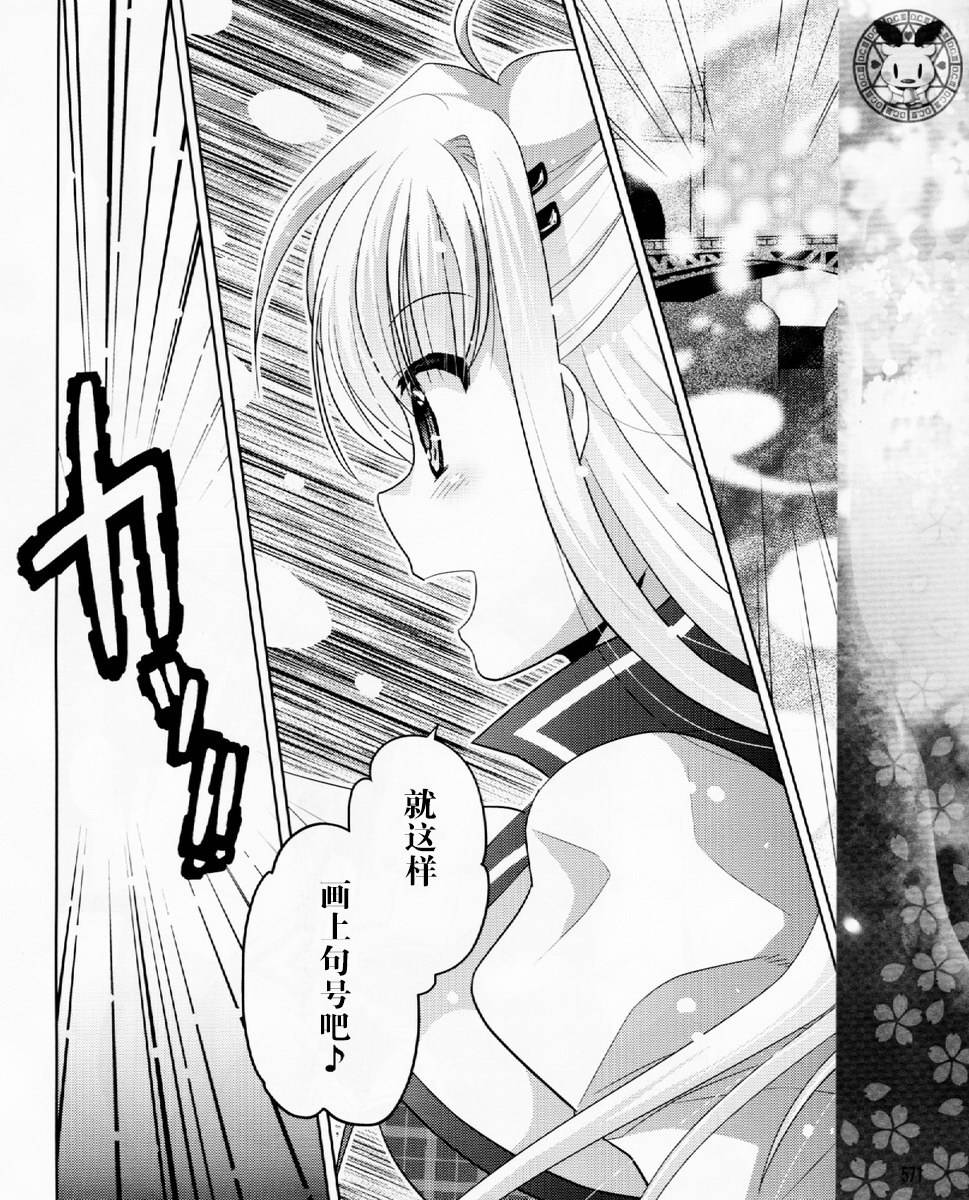 初音岛III 风见鸡篇韩漫全集-第02话无删减无遮挡章节图片 